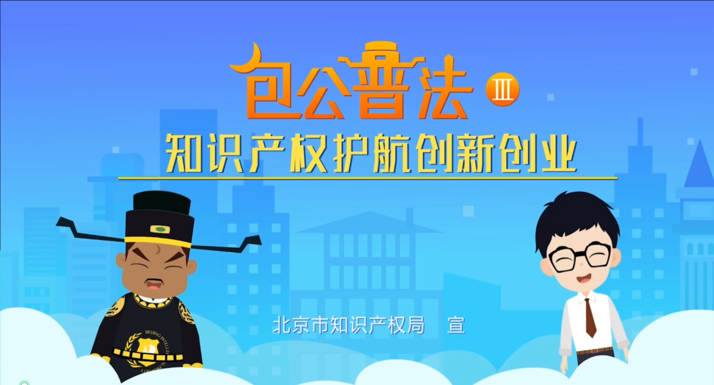 河北省科學技術協會知識產權宣傳專欄——1專利質押融資小課堂